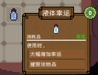 《背包英雄》物品图鉴大全