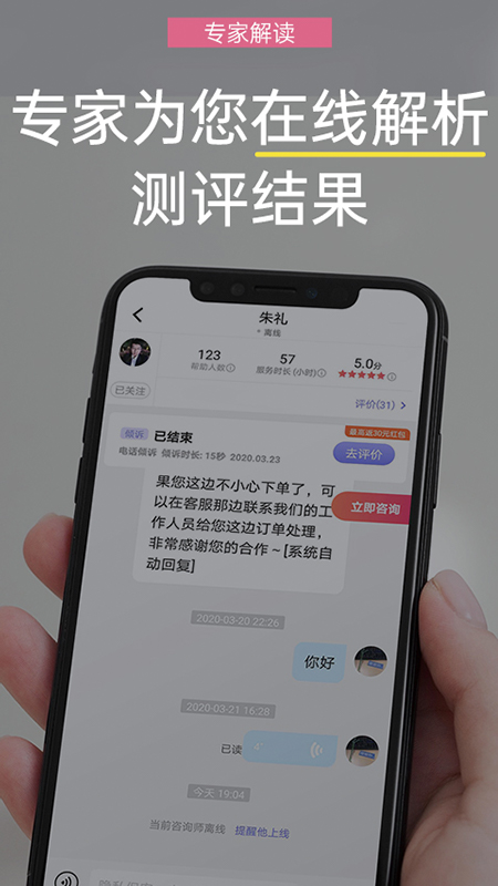 抑郁焦虑测试