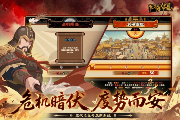 无悔华夏官方正版
