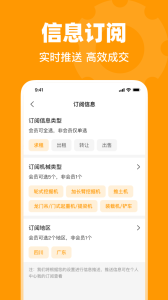 鱼泡机械app