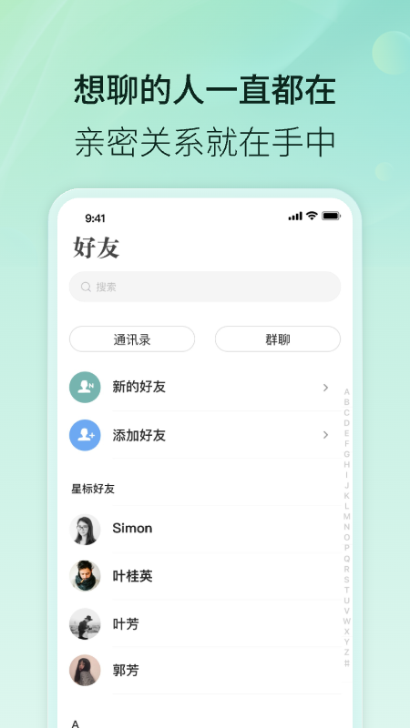 易信