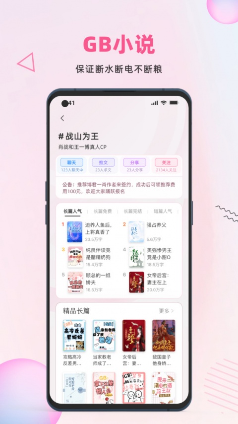 布咕阅读app