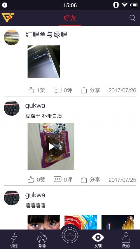 国防在线app官方版