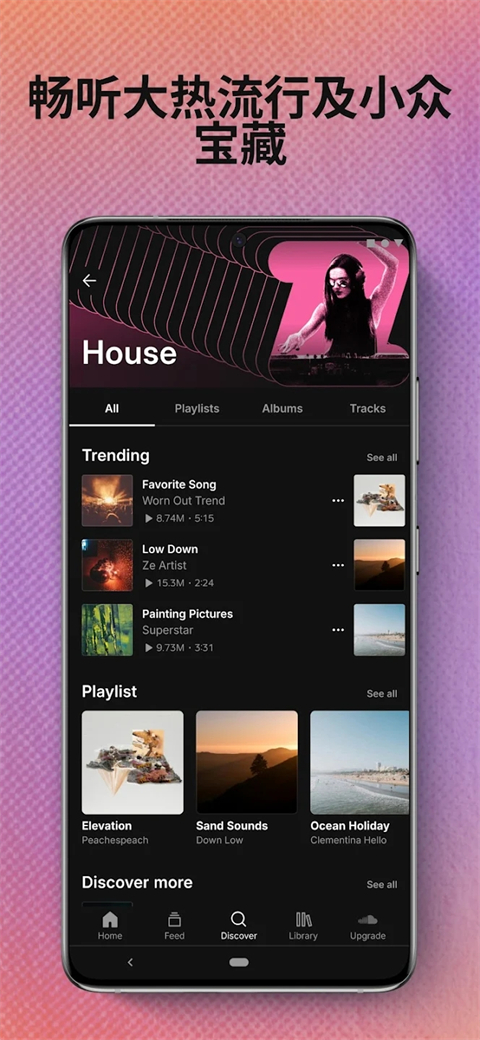 SoundCloud