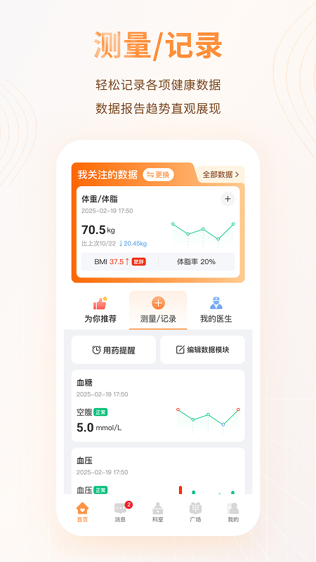 MMC管家