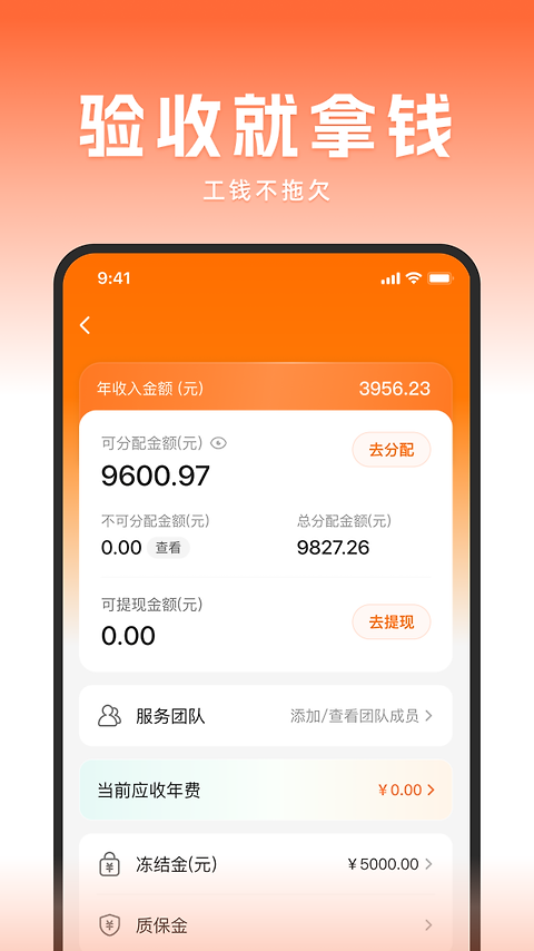 当家工匠app