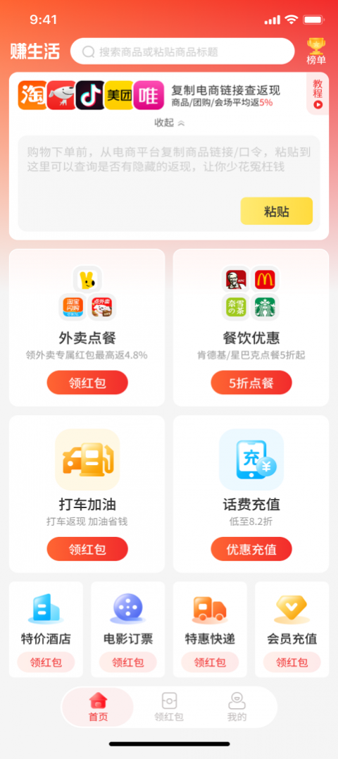 赚生活