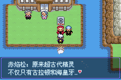 《口袋妖怪漆黑的魅影》5.0图文攻略