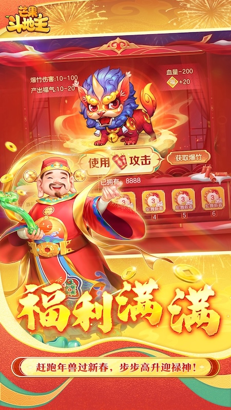 芒果斗地主官方正版