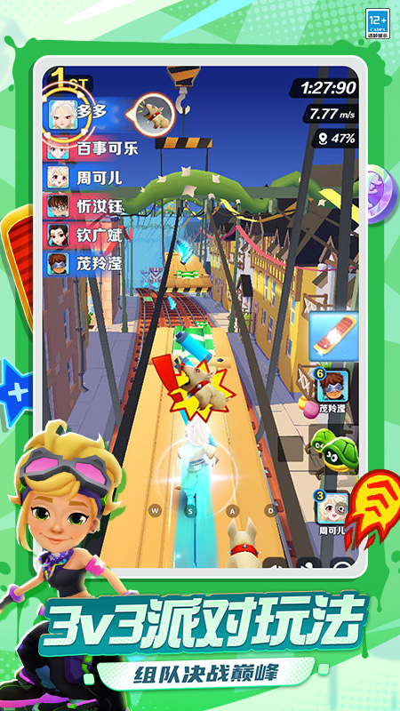 地铁跑酷subwaysurfers巨人版