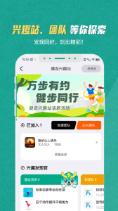 s365国网公司健步走app