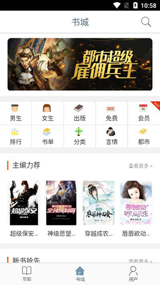 久久小说手机版