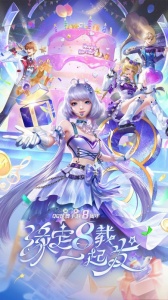 QQ炫舞手游32位版