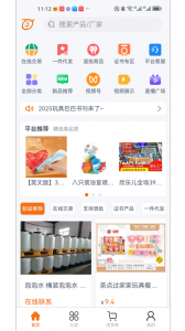玩具巴巴批发网app