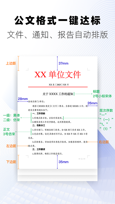 手机扫描王app
