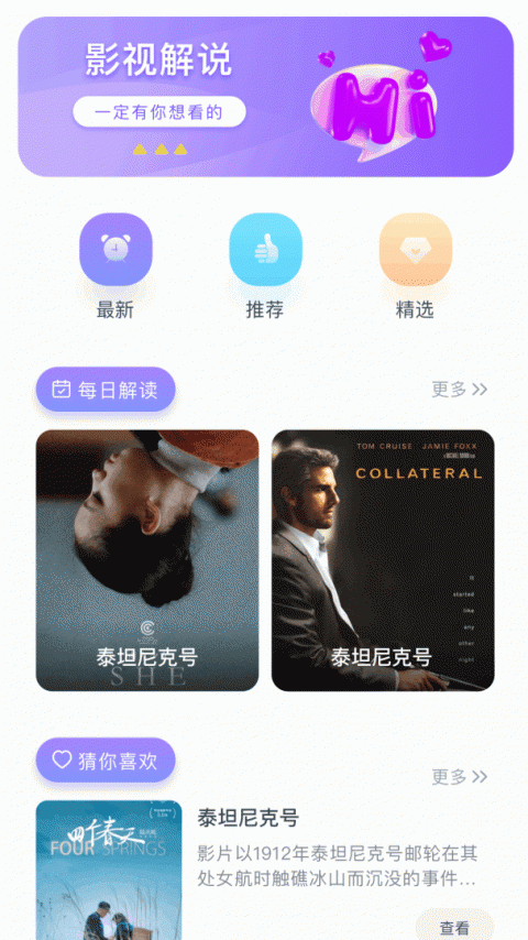 555影视免费版