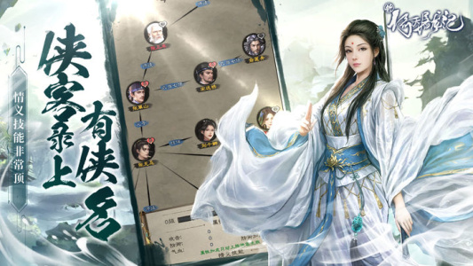 新倚天屠龙记手游官方版