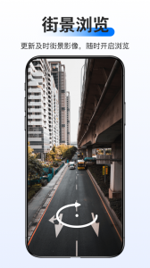 新知卫星地图手机版