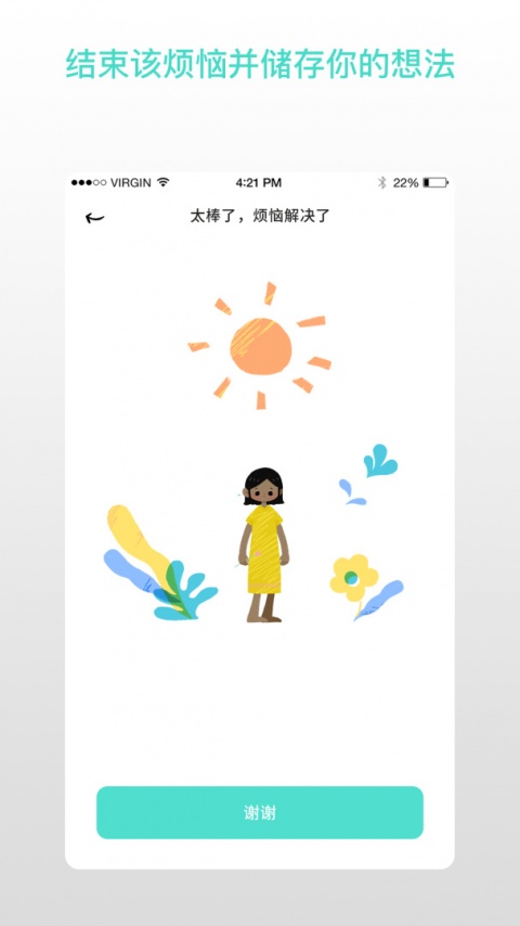 解忧娃娃官方版