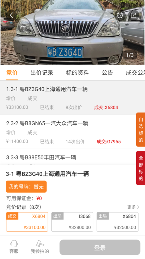 全拍网app
