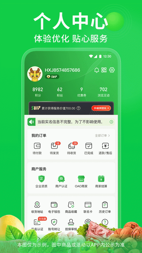 奇麟鲜品app