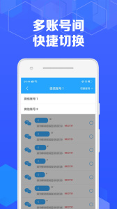 语音导出app