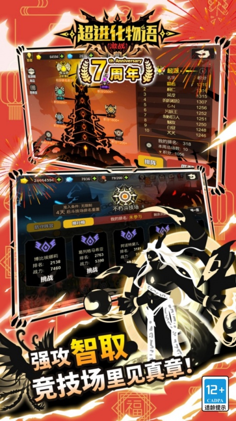 超进化物语小y版