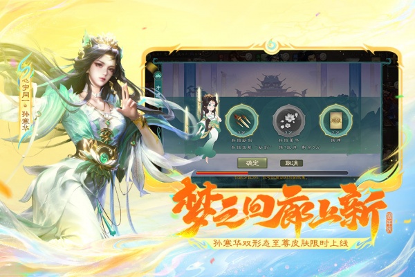 三国杀移动版360版