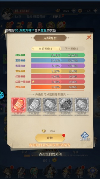 仙宠物语官方版