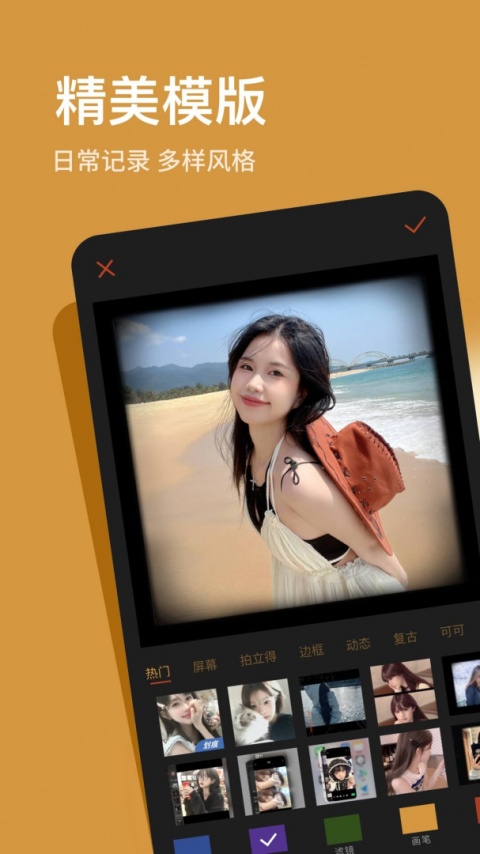 可可修图app
