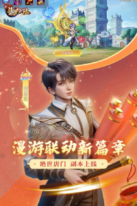 新斗罗大陆百度版