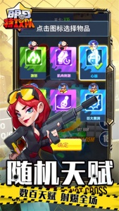 明日特攻队官方版