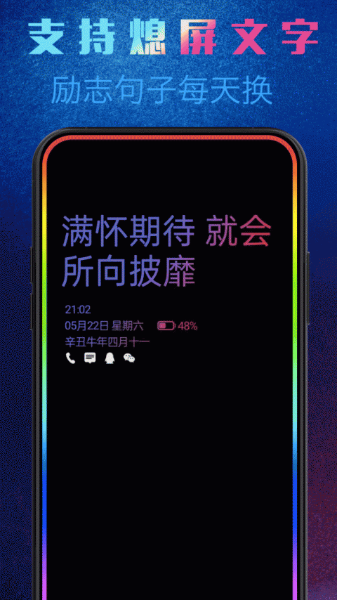 动感熄屏