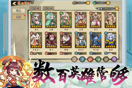 无双萌将华为版