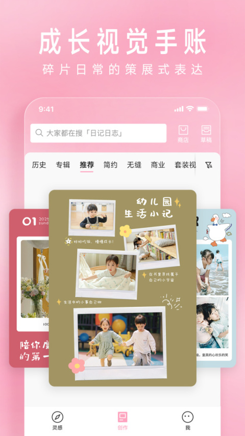 简拼官方版