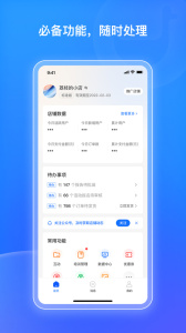 小鹅通商家版app
