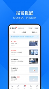 云视通app