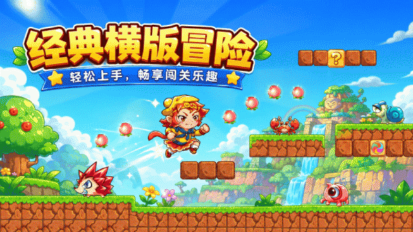 超级玛丽欧版