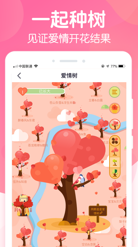 恋爱ing手机版