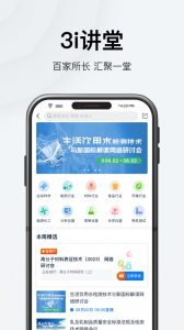 仪器信息网官方版app