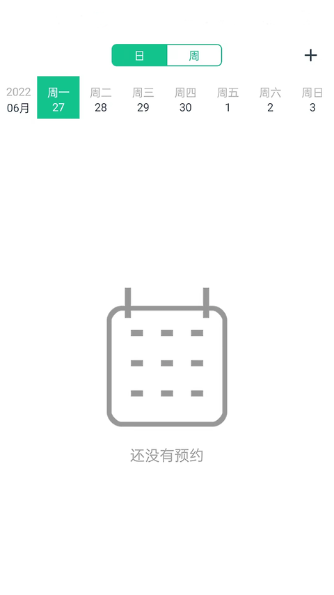 菠菜教练官方版