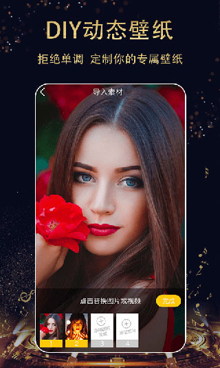 七天壁纸app