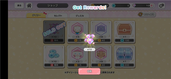 三丽鸥奇迹之赛全皮肤版