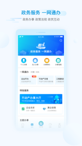 i绵阳app