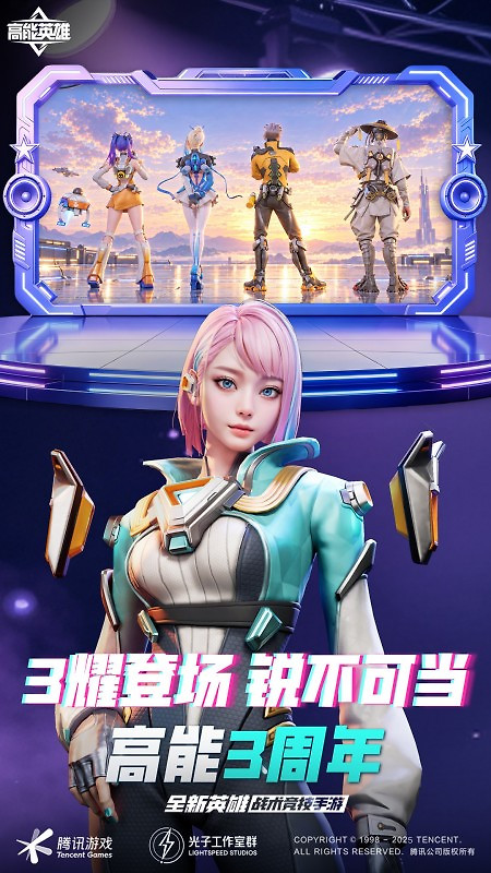 高能英雄手游
