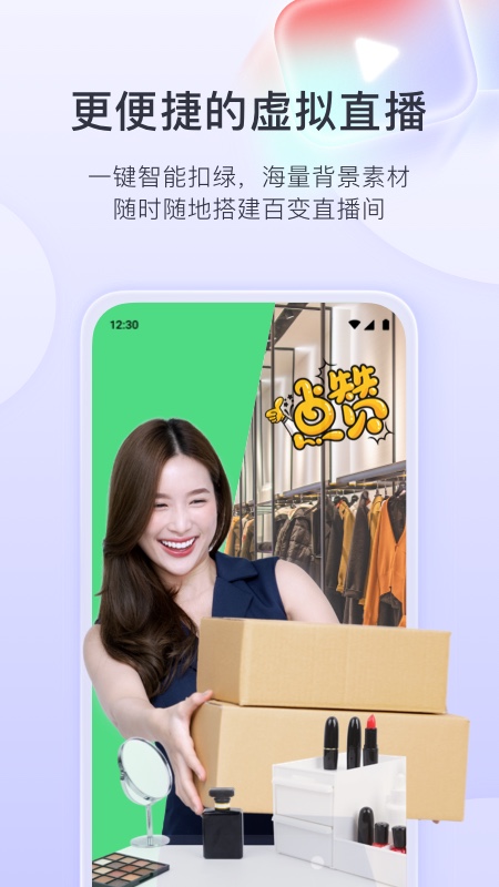 直播加加app