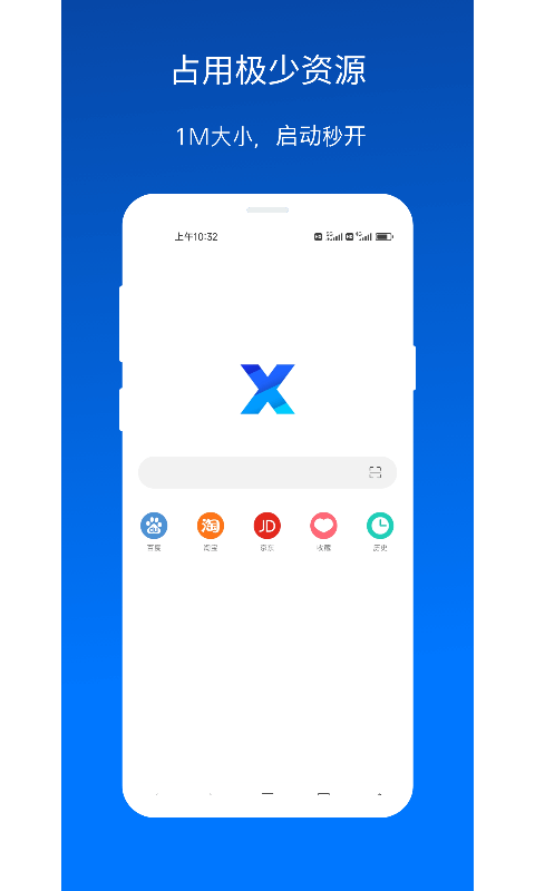 x浏览器app