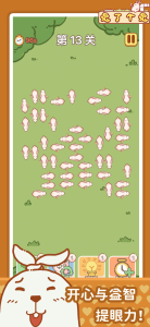 兔了个兔大招版