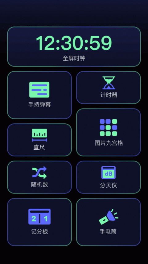 比例助手