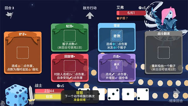 骰子地下城